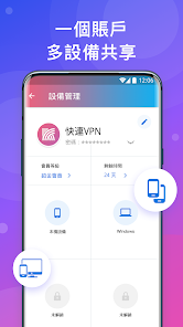 快连vn官方正版下载android下载效果预览图