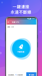 快连vn官方正版下载android下载效果预览图
